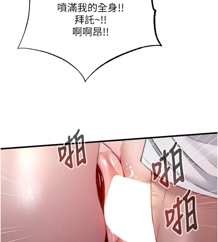 第18话-妳有这么想要吗? 56