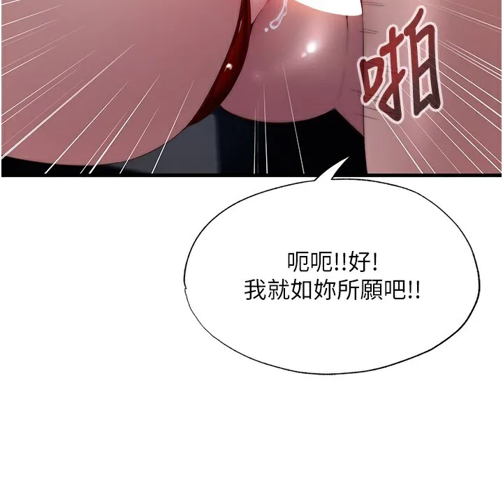 第18话-妳有这么想要吗? 57