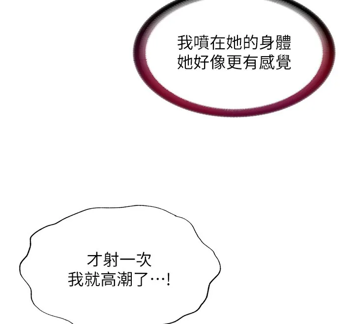 第18话-妳有这么想要吗? 69