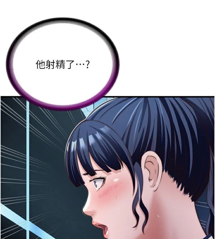 第18话-妳有这么想要吗? 72