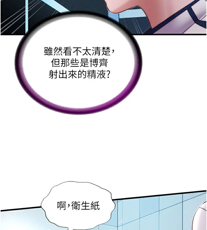 第18话-妳有这么想要吗? 73