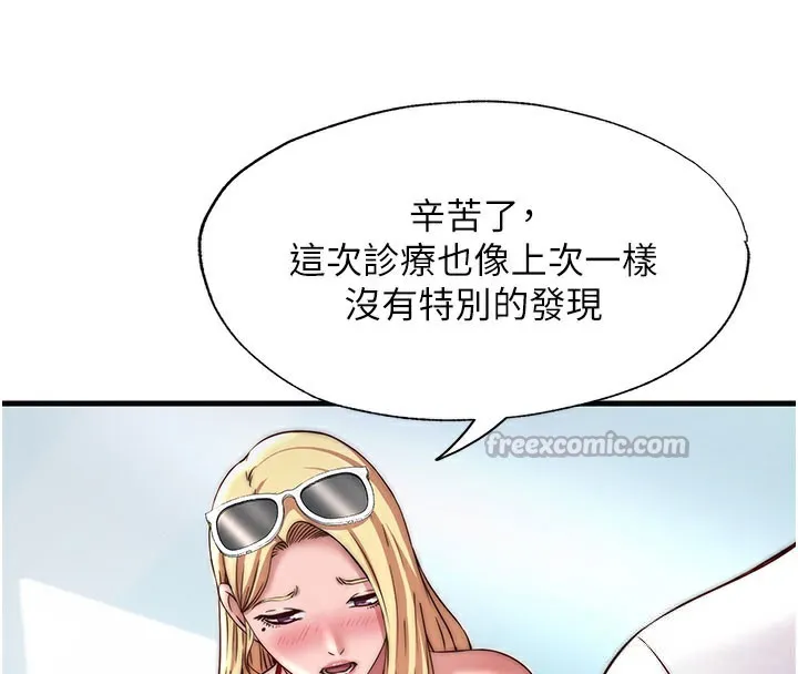 第18话-妳有这么想要吗? 75
