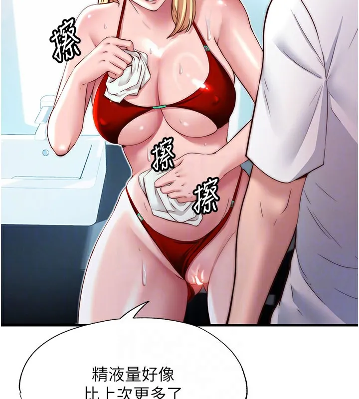 第18话-妳有这么想要吗? 76