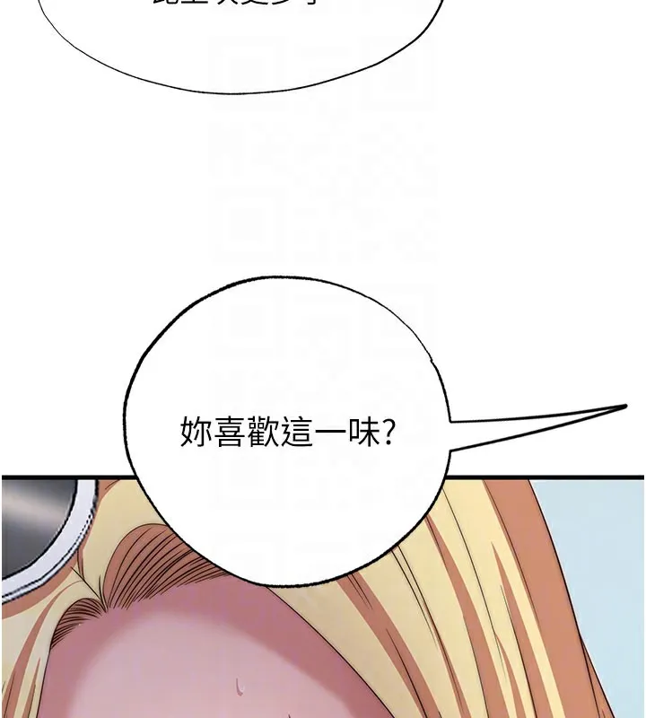 第18话-妳有这么想要吗? 77