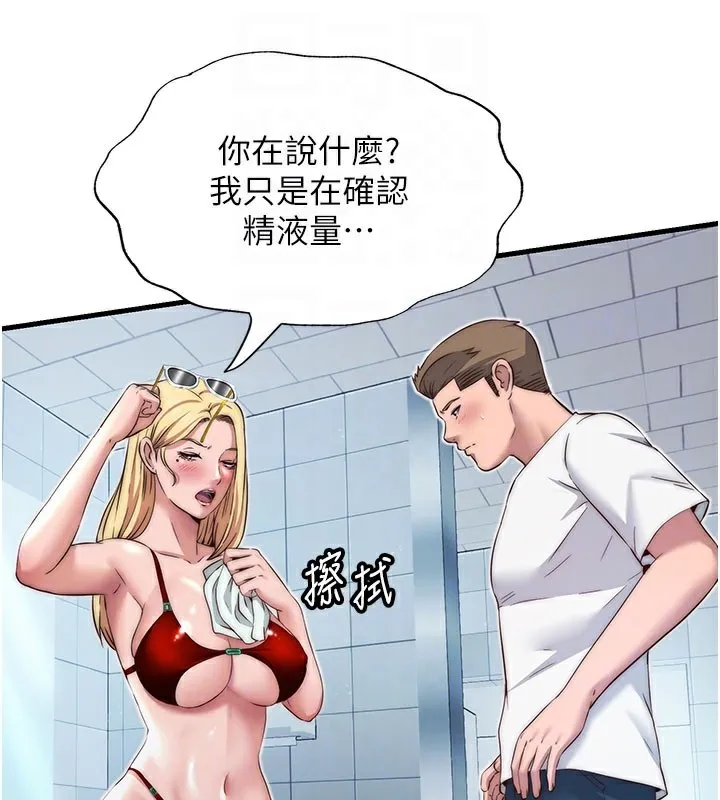 第18话-妳有这么想要吗? 82