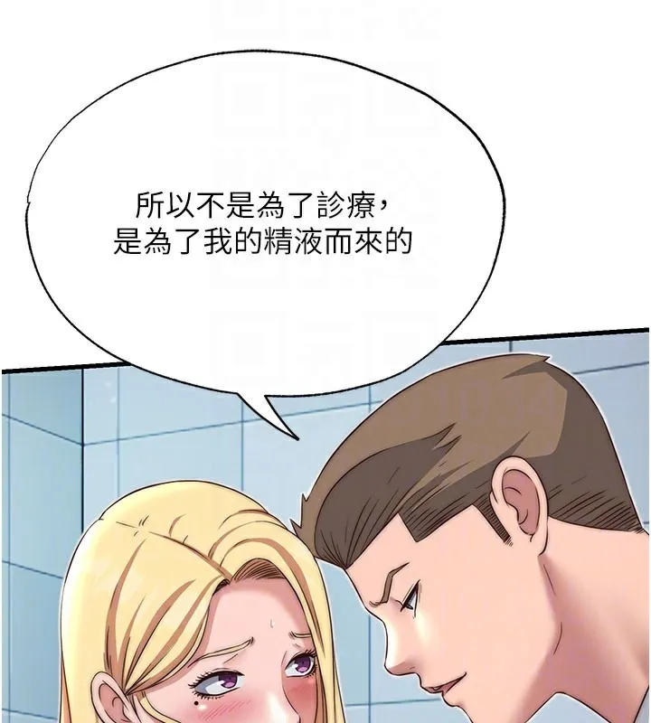第18话-妳有这么想要吗? 84