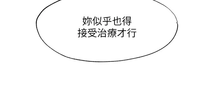 第18话-妳有这么想要吗? 96