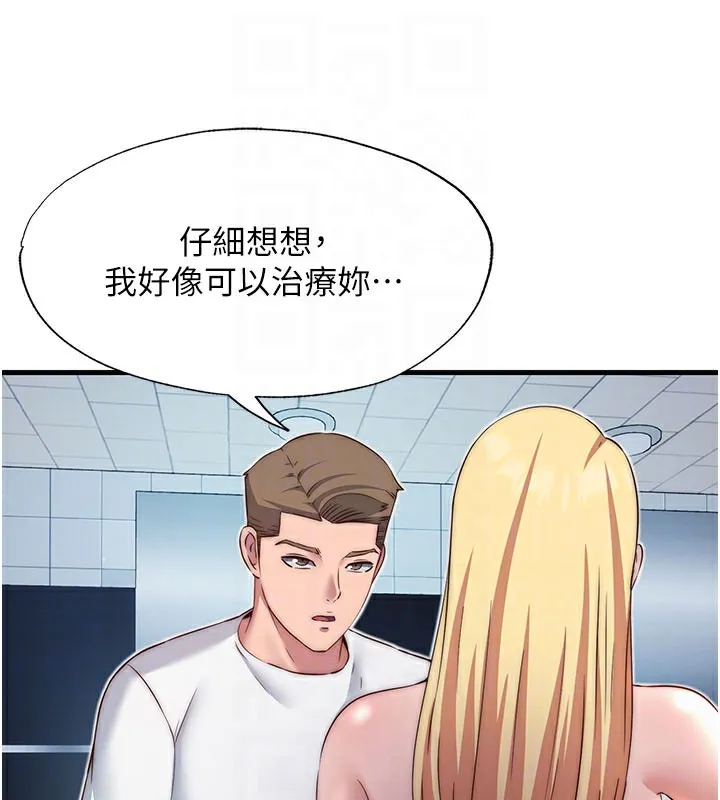 第18话-妳有这么想要吗? 97