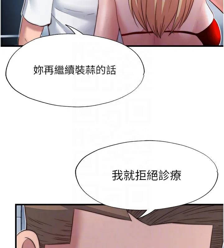 第18话-妳有这么想要吗? 98