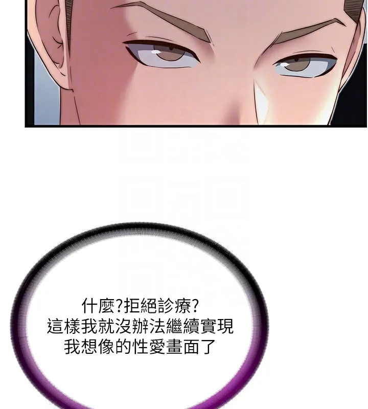 第18话-妳有这么想要吗? 99
