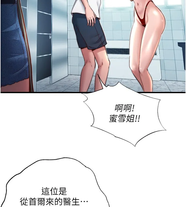 第18话-妳有这么想要吗? 108