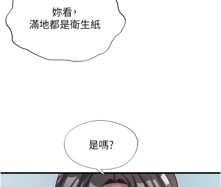 第18话-妳有这么想要吗? 110