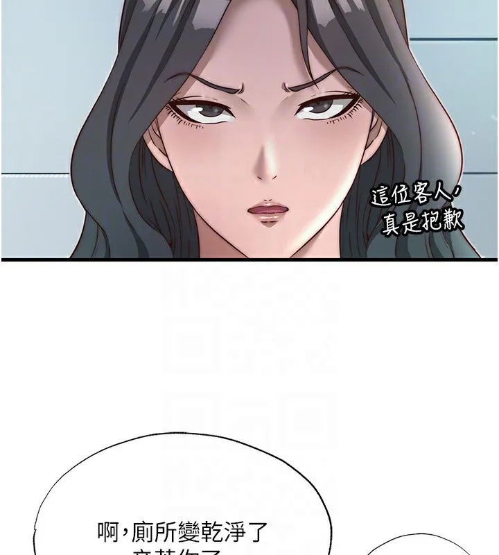 第18话-妳有这么想要吗? 111
