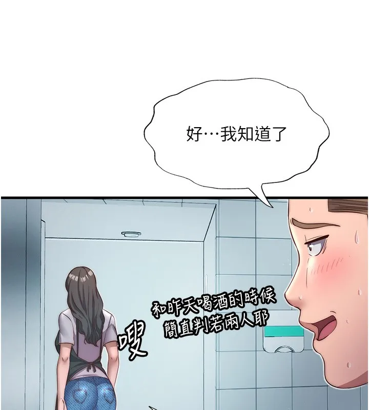 第18话-妳有这么想要吗? 117