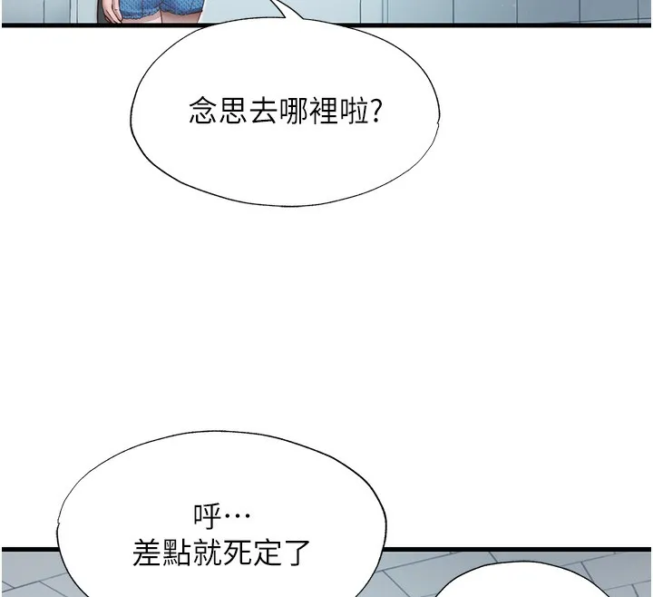 第18话-妳有这么想要吗? 118