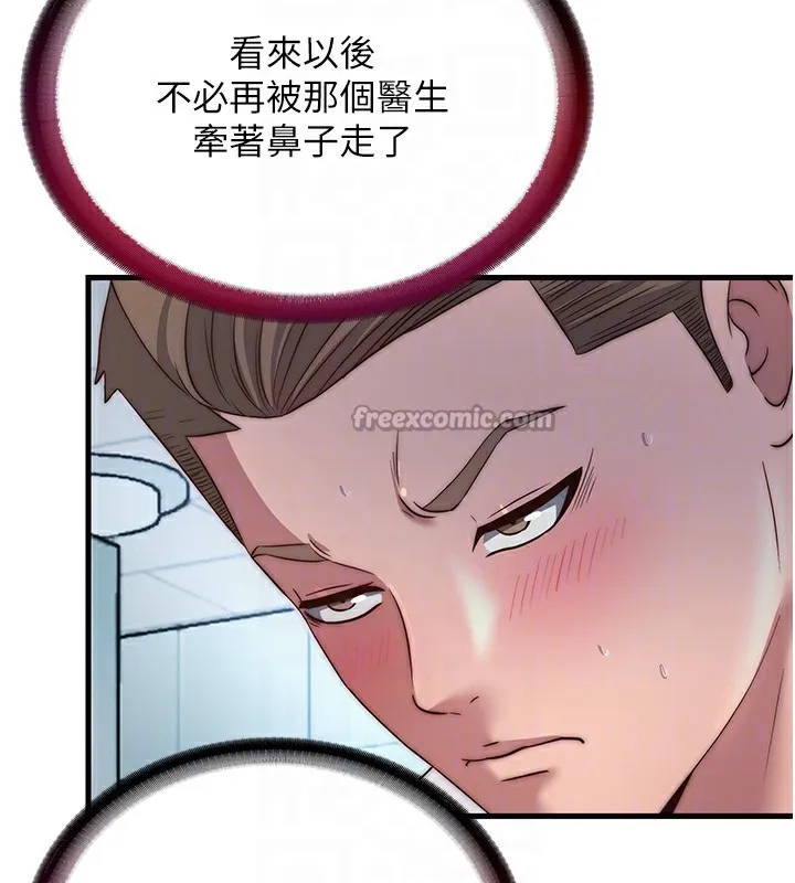 第18话-妳有这么想要吗? 120