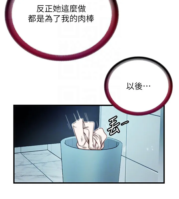 第18话-妳有这么想要吗? 121