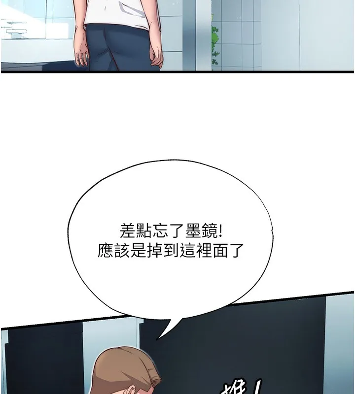 第18话-妳有这么想要吗? 124