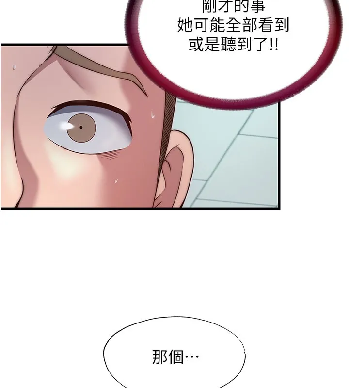 第19话-你看到我裸体就硬了? 6