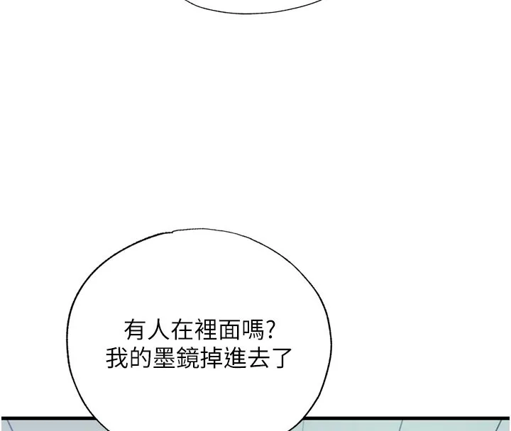 第19话-你看到我裸体就硬了? 7
