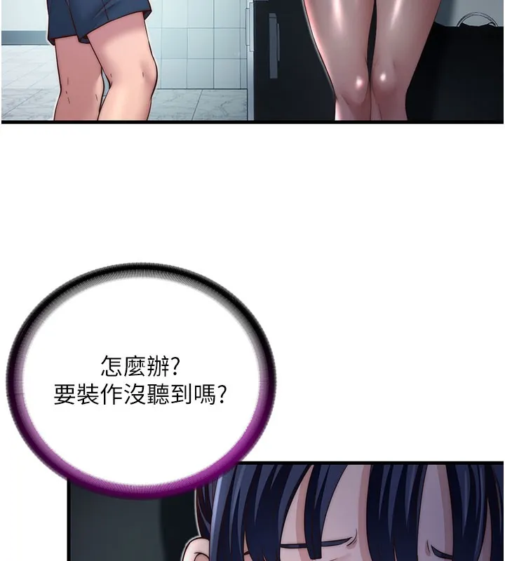 第19话-你看到我裸体就硬了? 9