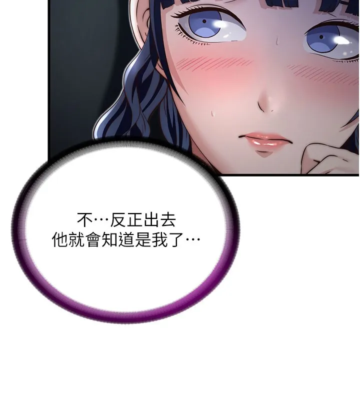 第19话-你看到我裸体就硬了? 10