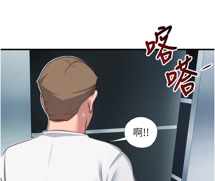 第19话-你看到我裸体就硬了? 11