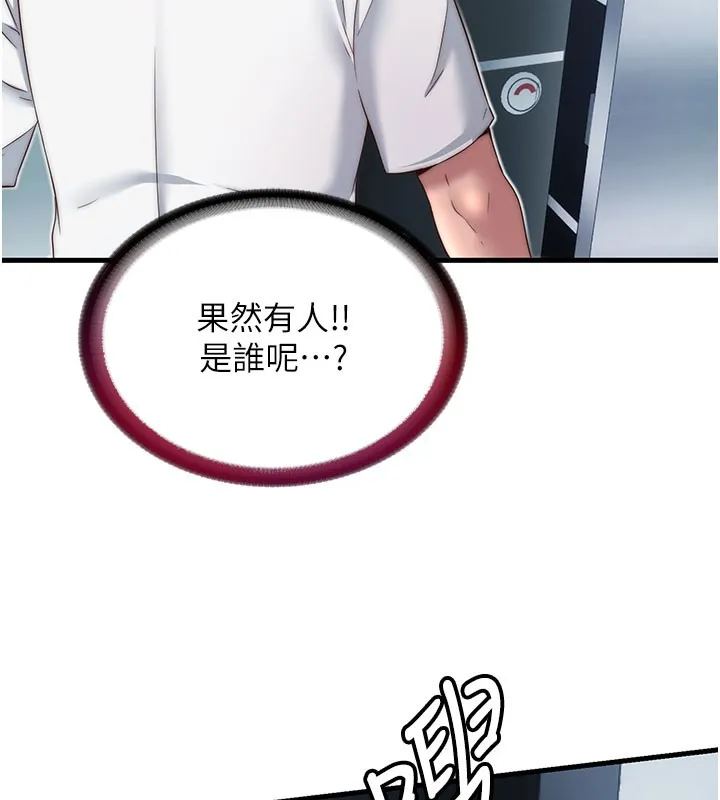 第19话-你看到我裸体就硬了? 12