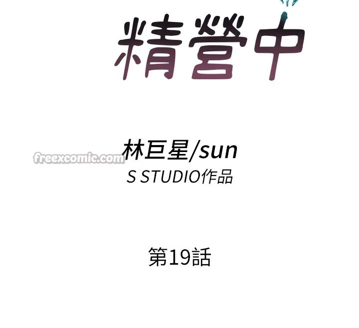 第19话-你看到我裸体就硬了? 15