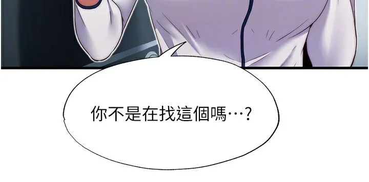 第19话-你看到我裸体就硬了? 20
