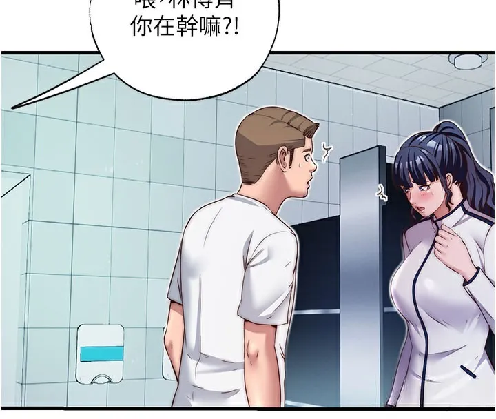 第19话-你看到我裸体就硬了? 28