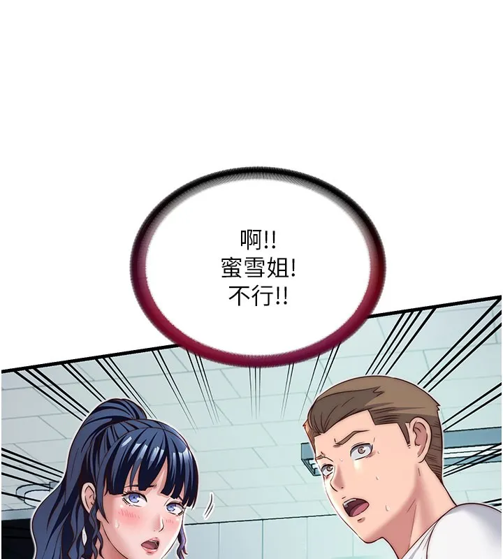第19话-你看到我裸体就硬了? 29