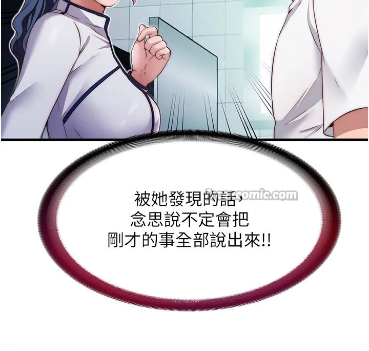 第19话-你看到我裸体就硬了? 30