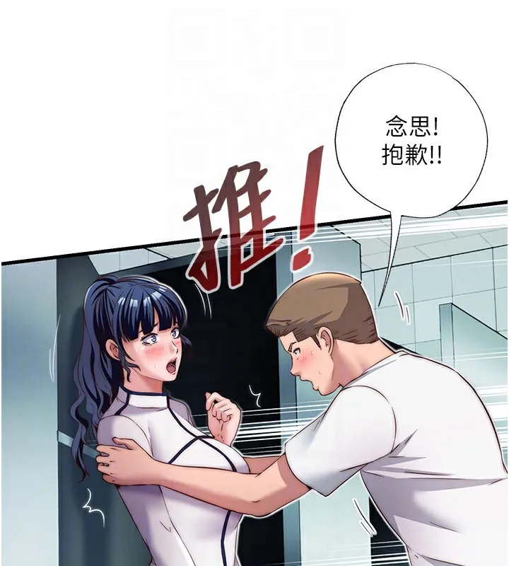 第19话-你看到我裸体就硬了? 31