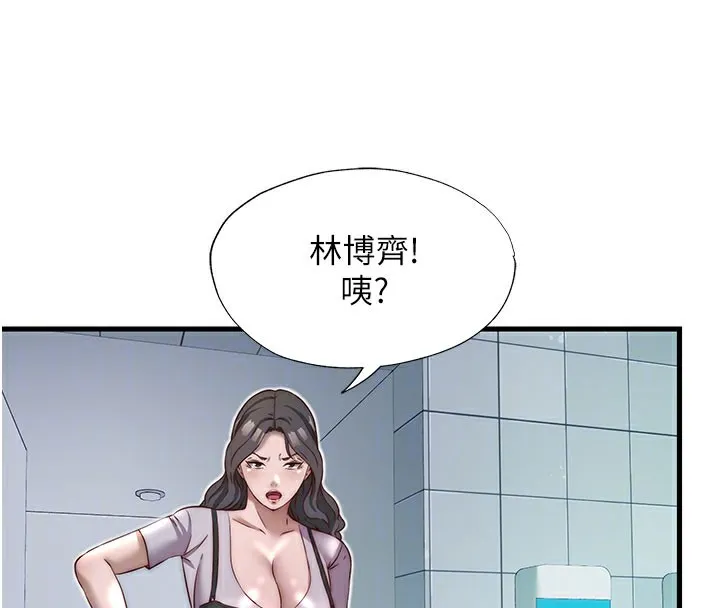 第19话-你看到我裸体就硬了? 34