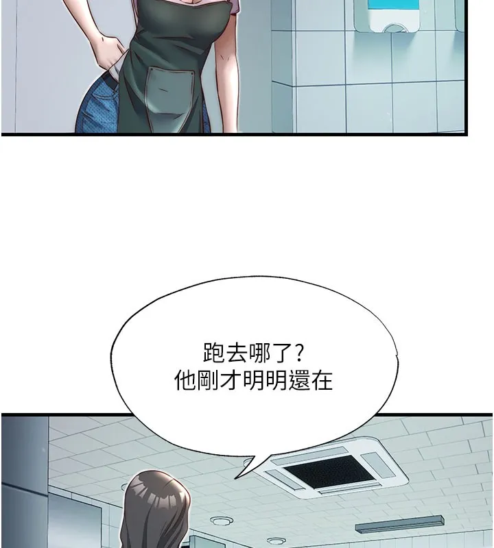 第19话-你看到我裸体就硬了? 35