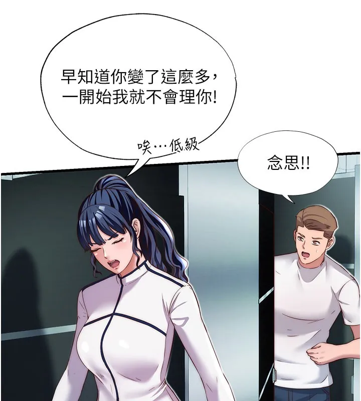 第19话-你看到我裸体就硬了? 54