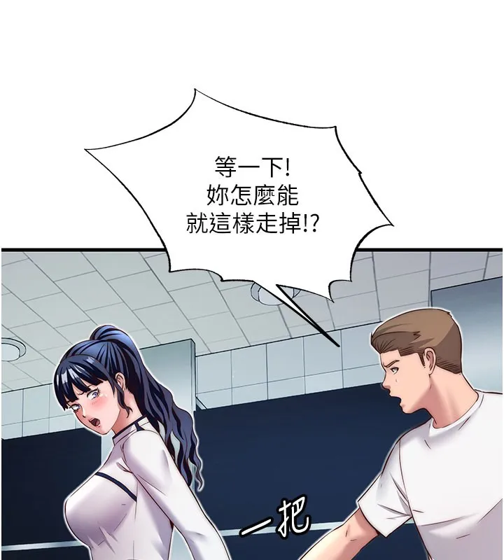第19话-你看到我裸体就硬了? 56