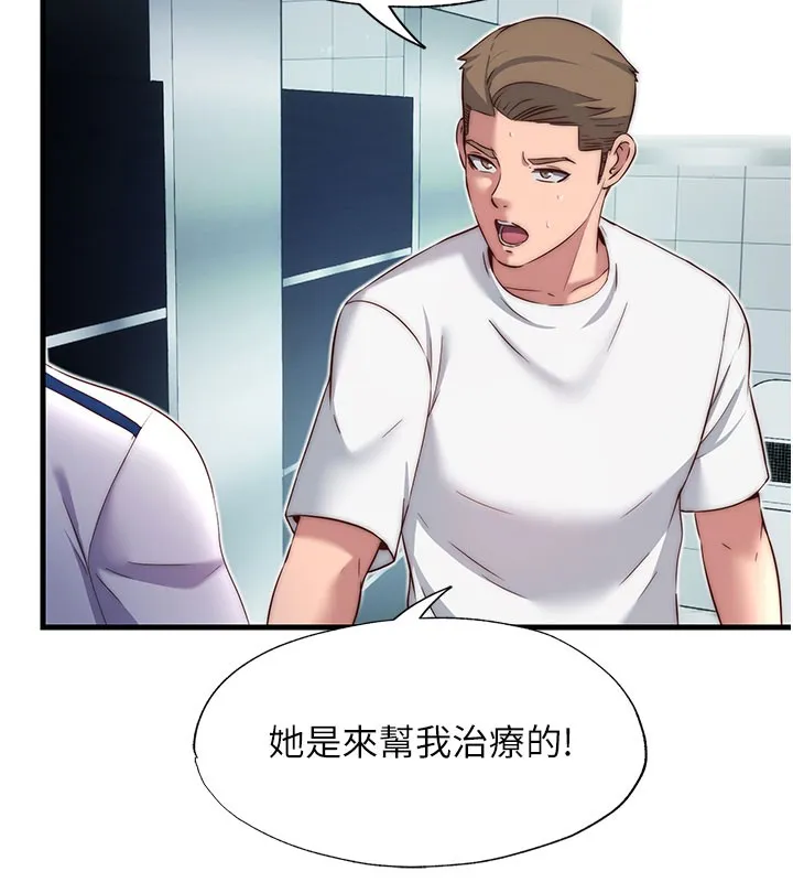 第19话-你看到我裸体就硬了? 58