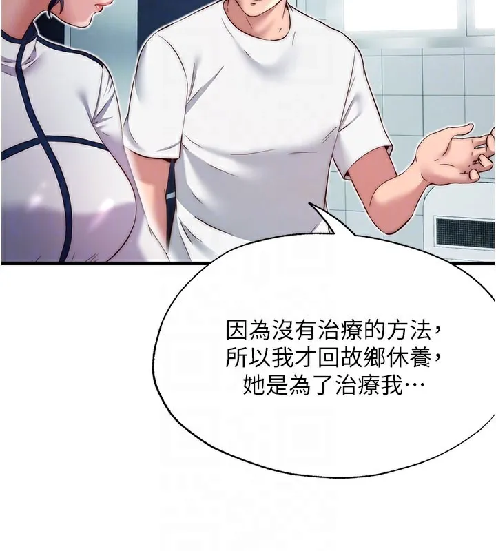 第19话-你看到我裸体就硬了? 61