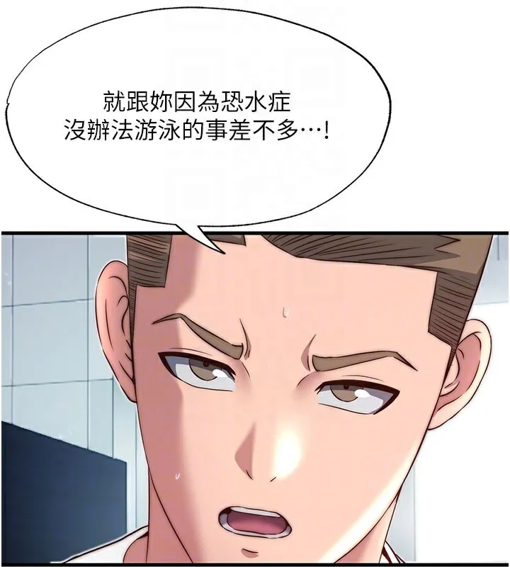 第19话-你看到我裸体就硬了? 62