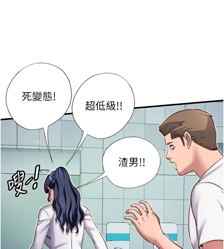 第19话-你看到我裸体就硬了? 72