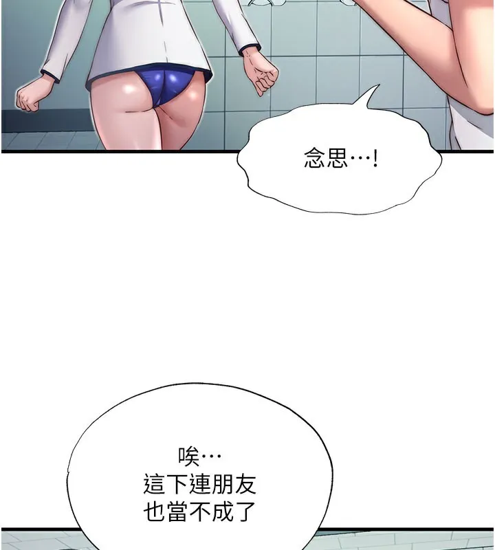 第19话-你看到我裸体就硬了? 73
