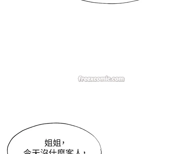第19话-你看到我裸体就硬了? 75