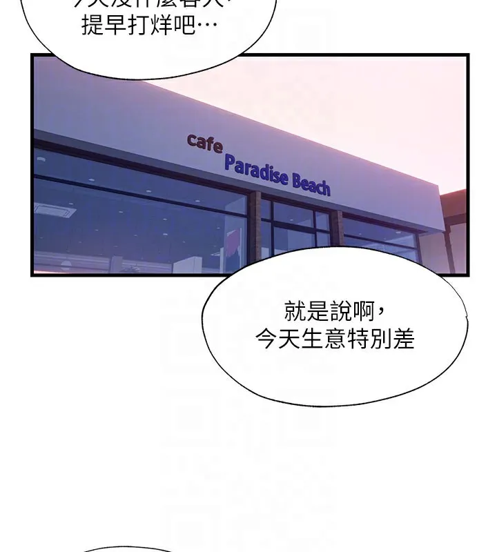 第19话-你看到我裸体就硬了? 76