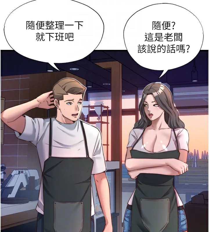 第19话-你看到我裸体就硬了? 77