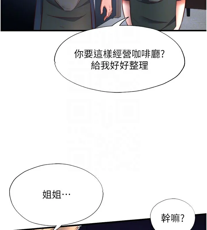 第19话-你看到我裸体就硬了? 78