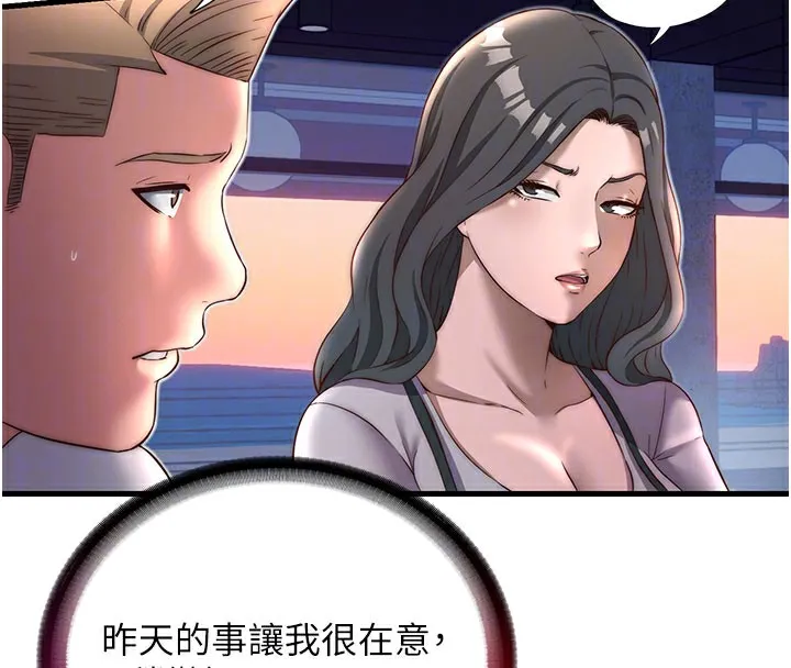 第19话-你看到我裸体就硬了? 79