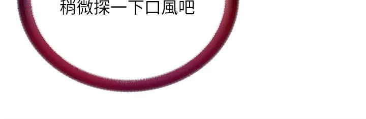 第19话-你看到我裸体就硬了? 80