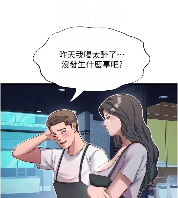 第19话-你看到我裸体就硬了? 81
